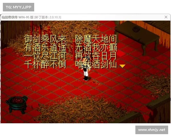 仙剑三外传九天星辰剑影五大秘籍全解析 深度解读修炼之路与神秘力量 仙剑三外传九天星辰剑影五大秘籍全解析 深度解读修炼之路与神秘力量