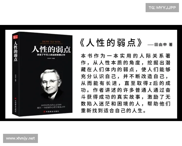 战术与心理博弈中的七个经典成功案例解析与启示 战术与心理博弈中的七个经典成功案例解析与启示