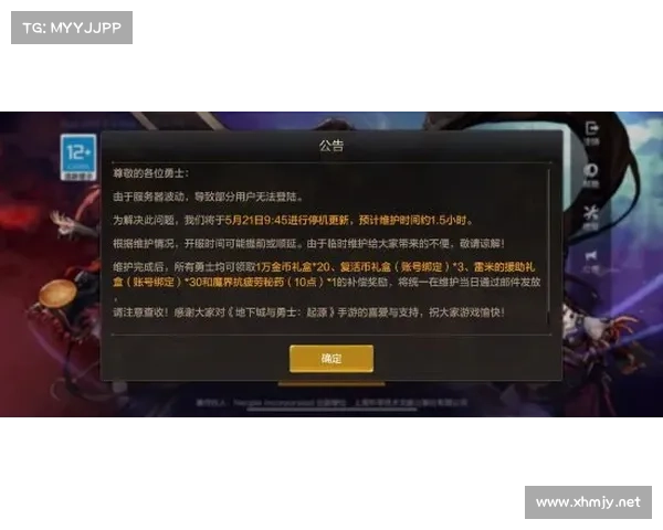 地下城维护时间对玩家游戏体验的影响及其优化建议分析 地下城维护时间对玩家游戏体验的影响及其优化建议分析