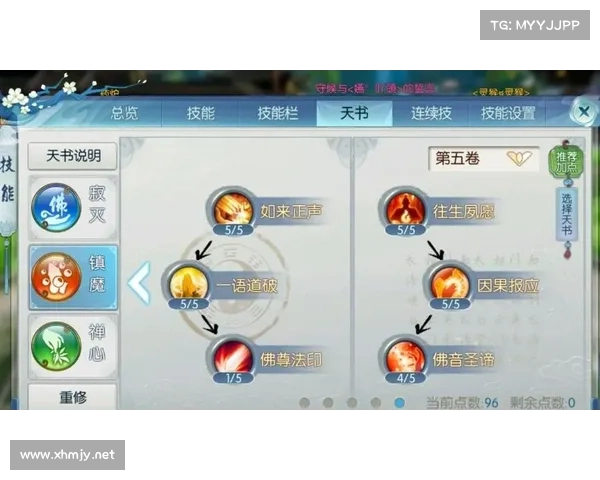 梦幻诛仙2最佳天音加点攻略详解与实战推荐 梦幻诛仙2最佳天音加点攻略详解与实战推荐