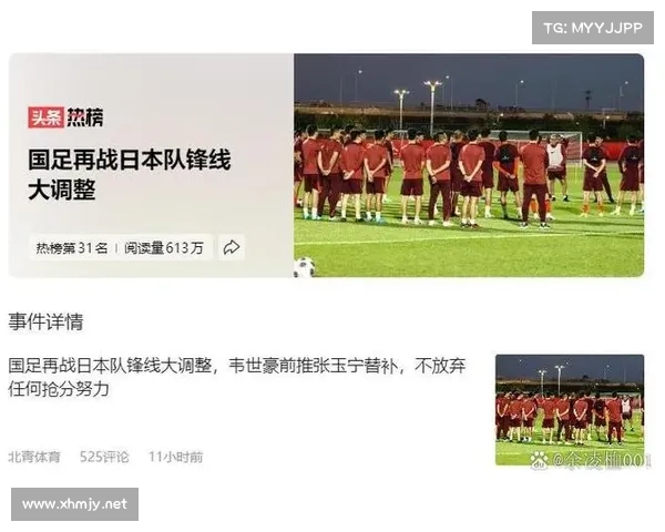 中国国足迎战日本队比赛时间揭晓实力对比与胜负走势深度解析