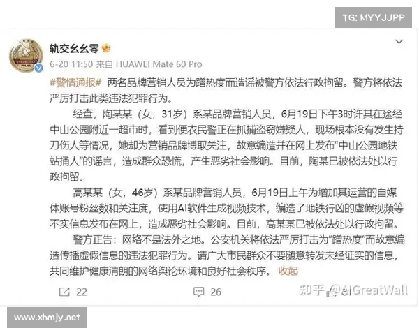 如何有效识别与应对社交媒体上的假新闻与恶意指控