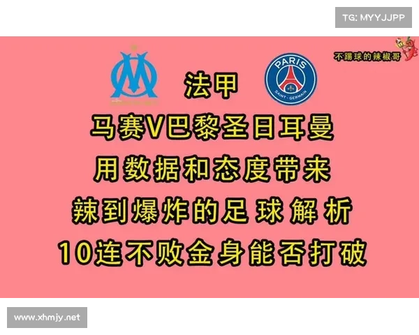 如何深入分析巴黎圣日耳曼与马赛比赛中的关键战术与球员表现 如何深入分析巴黎圣日耳曼与马赛比赛中的关键战术与球员表现