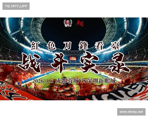 成都蓉城签约塞超边锋的九大亮点揭秘助力球队新赛季目标